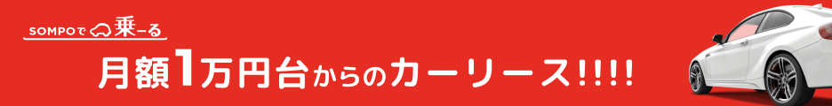SOMPO